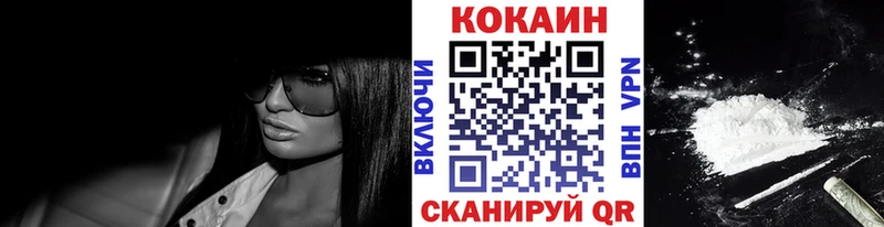 Купить где  Верхоянск  Кокаин 99% 